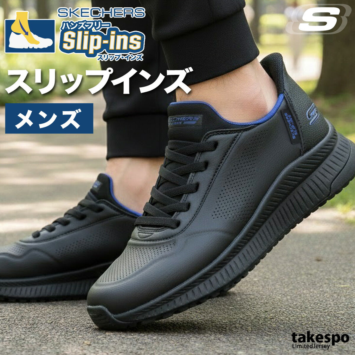 スケッチャーズ スニーカー メンズ スリップインズ ブラック 118424