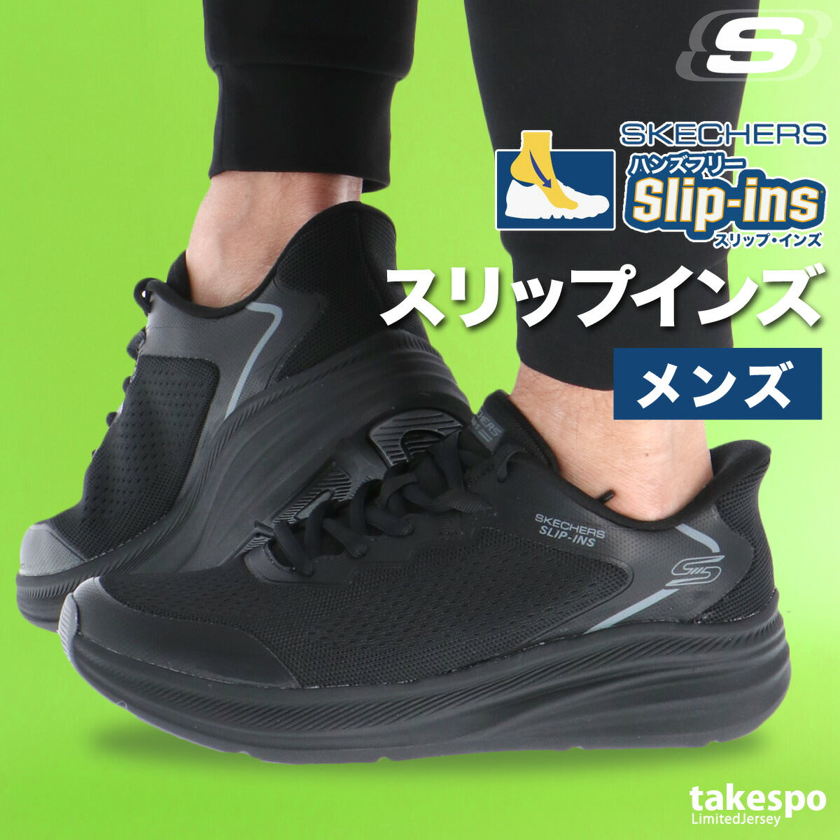 スケッチャーズ メンズ シューズ スリップインズ SKECHERS シューズ 118431