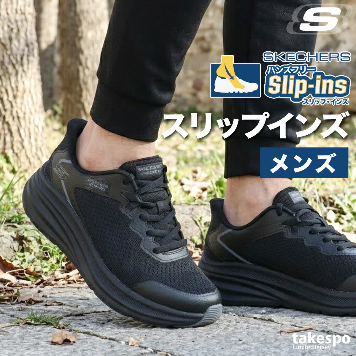 スケッチャーズ シューズ メンズ スリップインズ ブラック ネイビー ホワイト 118431