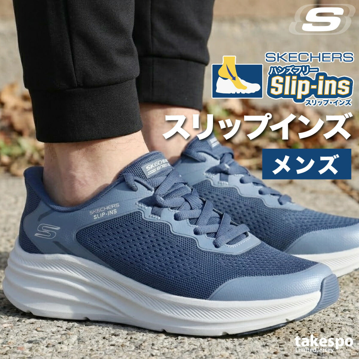 スケッチャーズ シューズ メンズ スリップインズ ブラック ネイビー ホワイト 118431