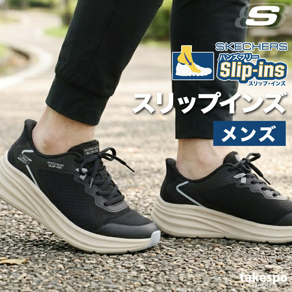 スケッチャーズ シューズ メンズ スリップインズ ブラック ネイビー ホワイト 118431