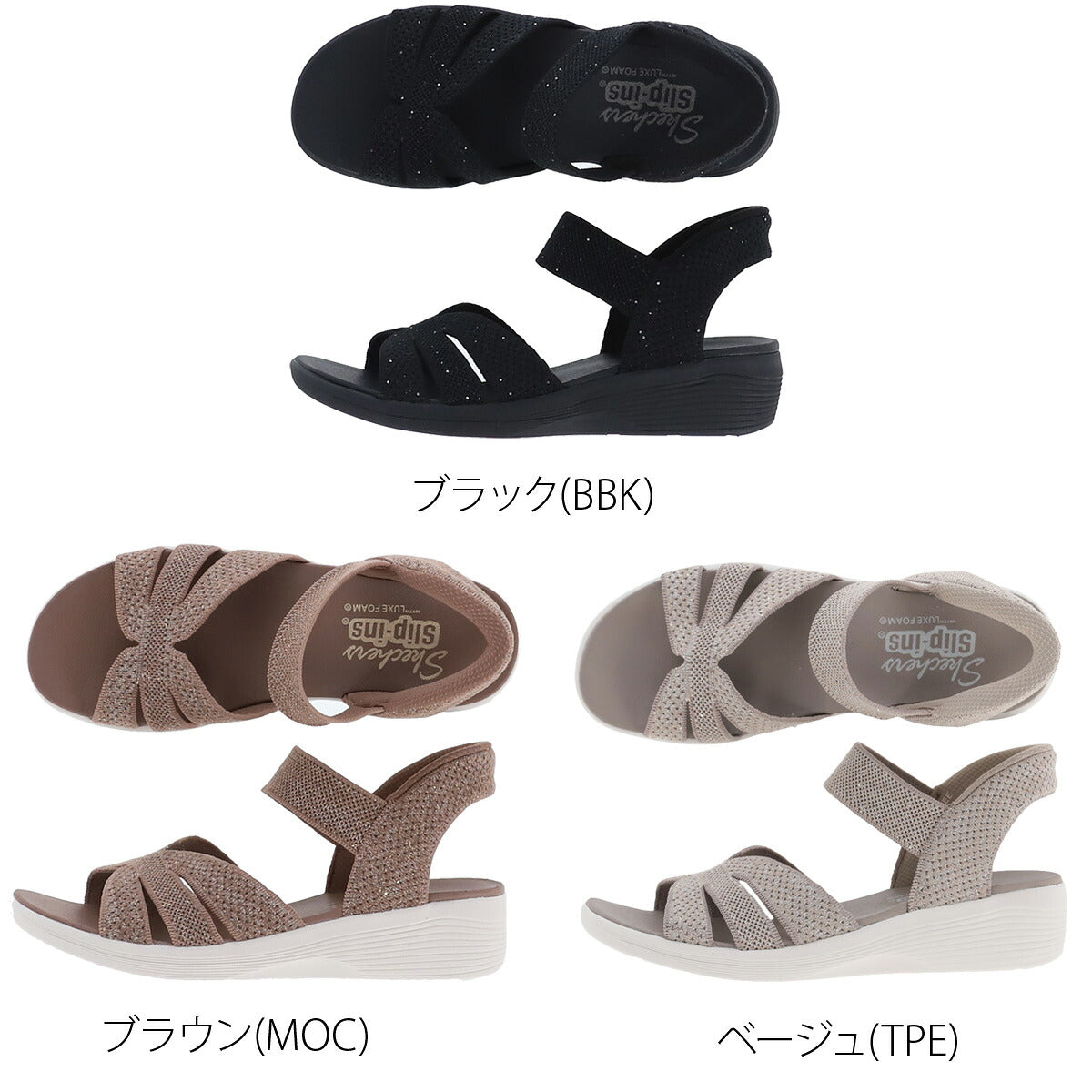 スケッチャーズ スリップインズ シューズ レディース ブランド スポーツサンダル シャワーサンダル 靴 くつ スポサン 夏 SKECHERS アリヤ スパークリング プレイズ 手を使わず履ける 履きやすい