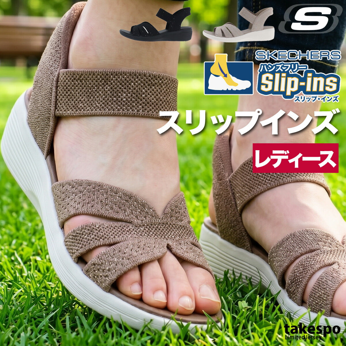 スケッチャーズ スリップインズ シューズ レディース ブランド スポーツサンダル シャワーサンダル 靴 くつ スポサン 夏 SKECHERS アリヤ スパークリング プレイズ 手を使わず履ける 高齢者 履きやすい