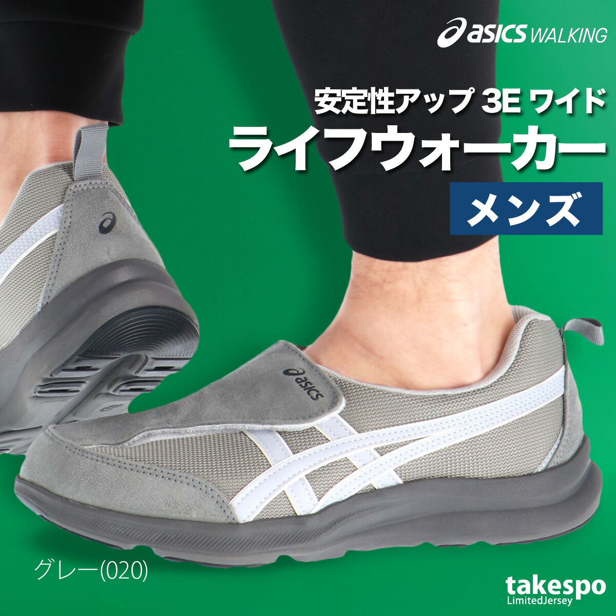 アシックス シューズ メンズ ライフウォーカー ブラック グレー ネイビー 1241A010