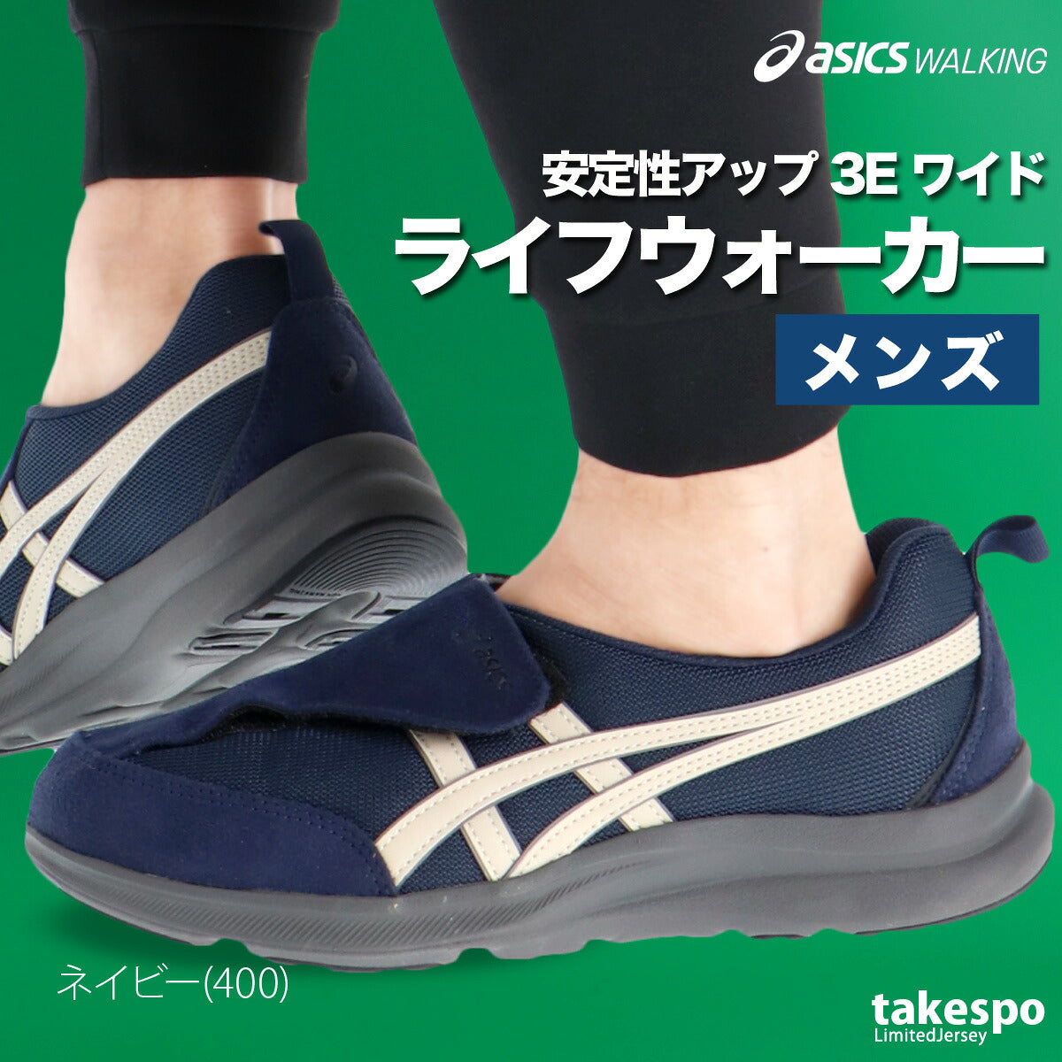 アシックス シューズ メンズ ライフウォーカー ブラック グレー ネイビー 1241A010
