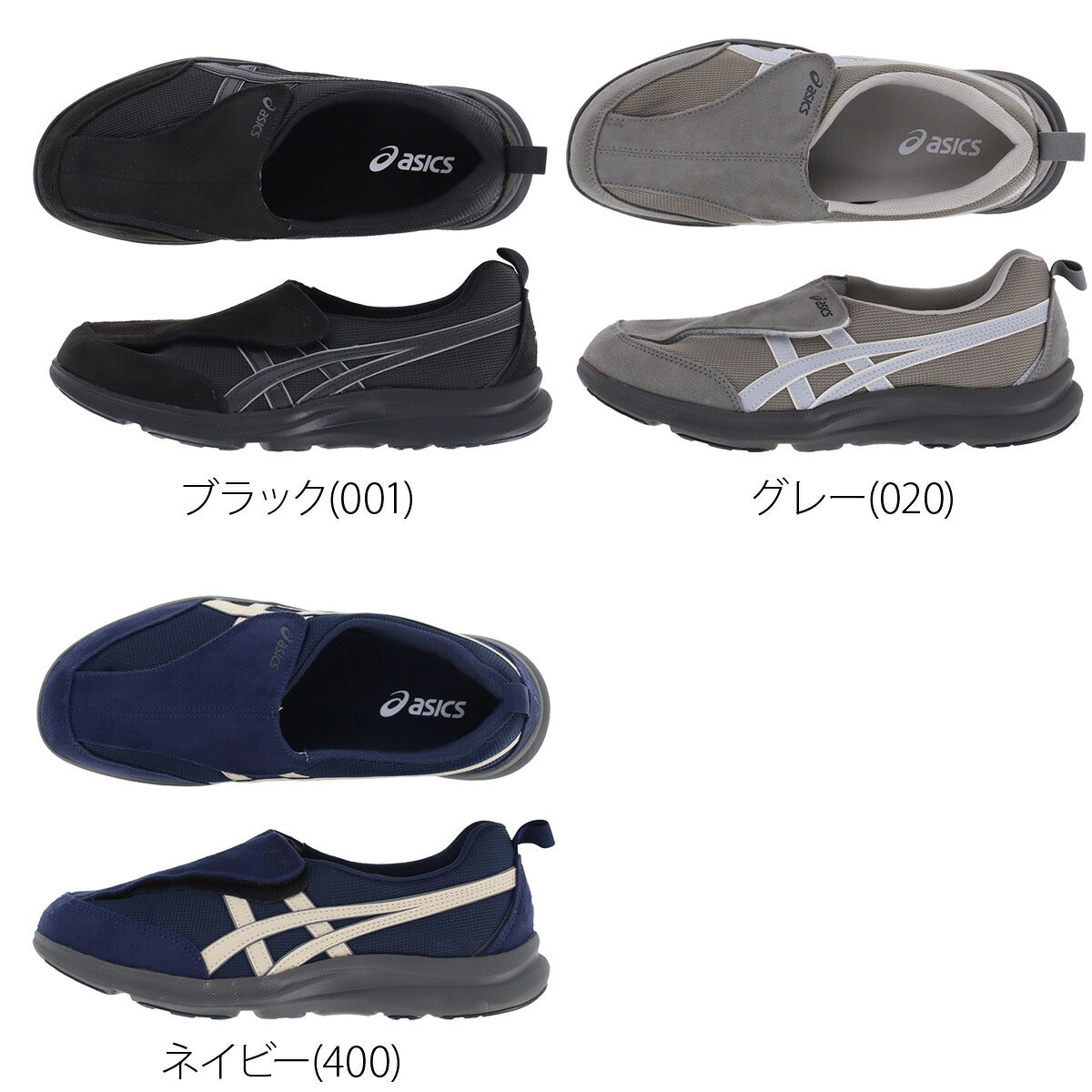 アシックス シューズ メンズ ライフウォーカー ブラック グレー ネイビー 1241A010