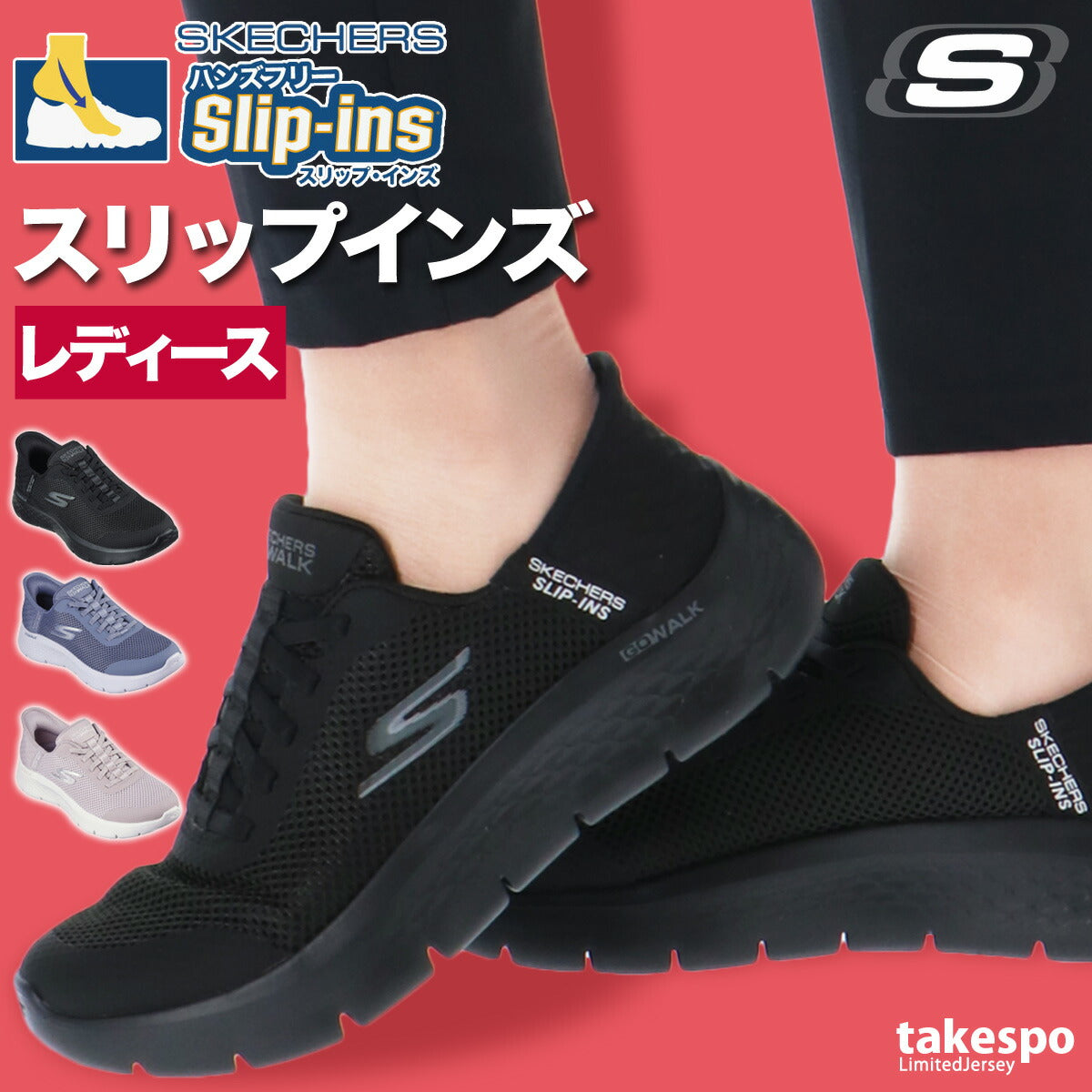 スケッチャーズ レディース シューズ スリップインズ SKECHERS シューズ 124836