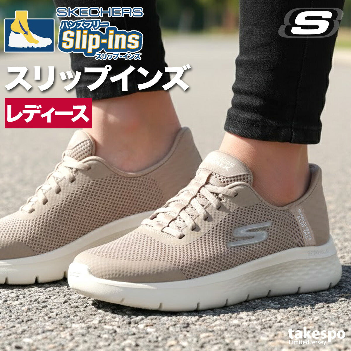 スケッチャーズ シューズ レディース スリップインズ ブラック ブルー ベージュ ホワイト ピンク 124836