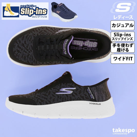 スケッチャーズ シューズ レディース スリップインズ ブラック ネイビー グレー 124842W
