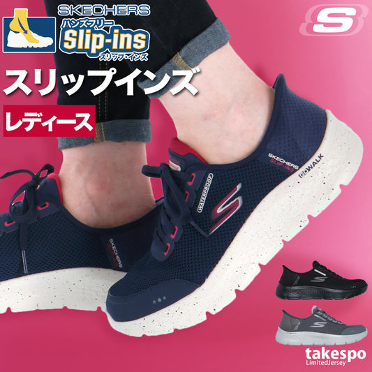 スケッチャーズ レディース シューズ スリップインズ SKECHERS シューズ 124846W