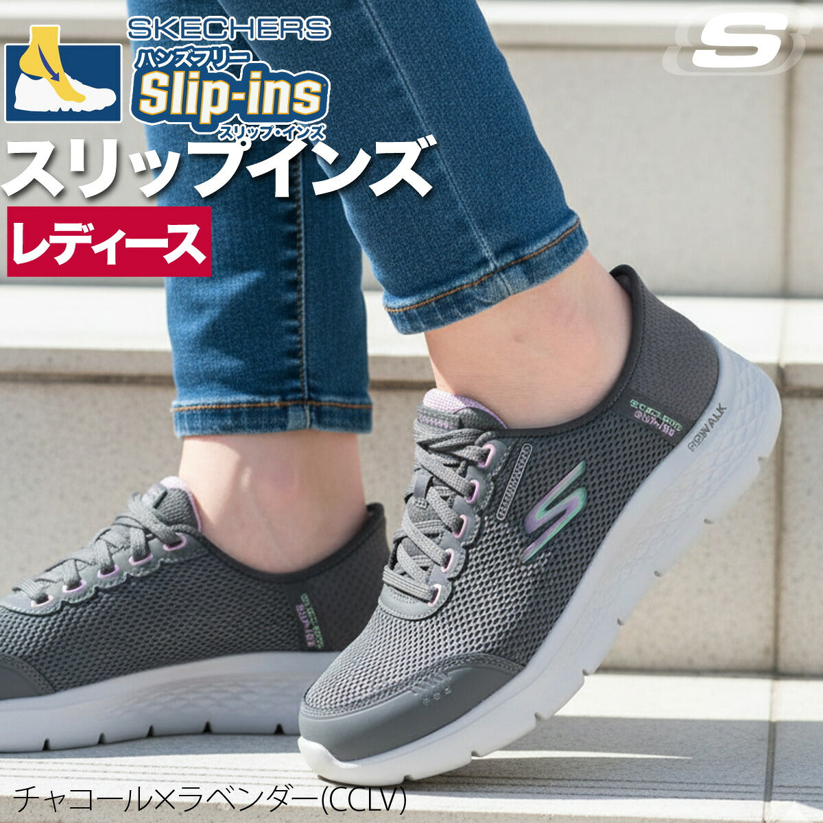 スケッチャーズ シューズ レディース スリップインズ ブラック グレー ネイビー 124846W