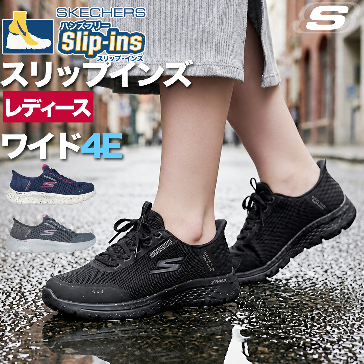 スケッチャーズ シューズ レディース スリップインズ ブラック グレー ネイビー 124846W