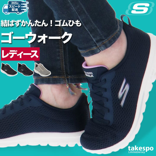 スケッチャーズ レディース シューズ GO WALK SKECHERS シューズ 124985