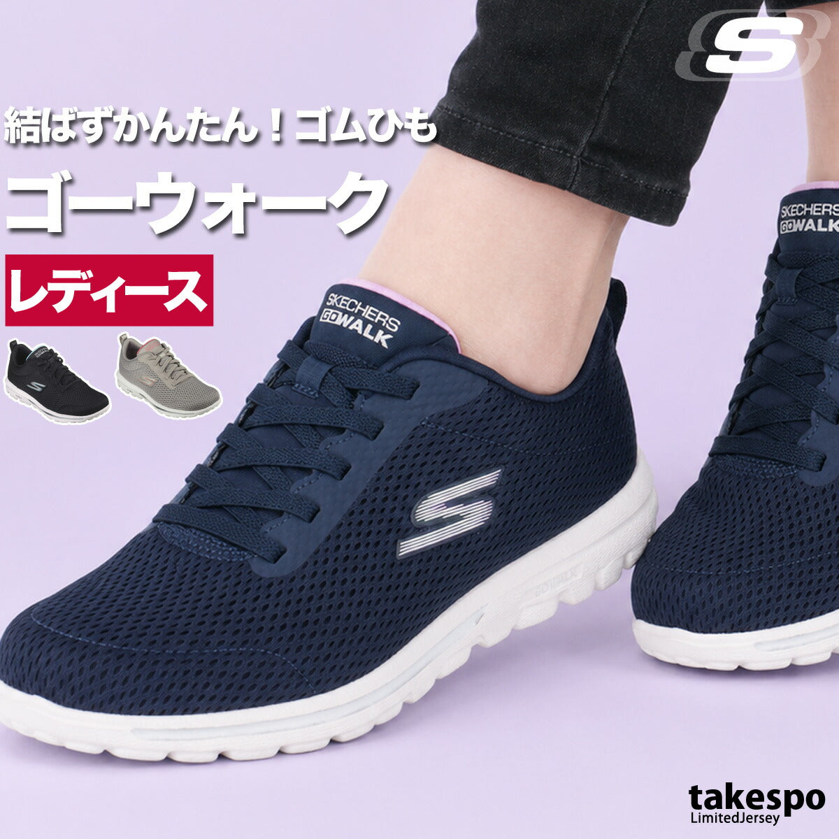スケッチャーズ シューズ レディース GO WALK ブラック ネイビー グレー 124985