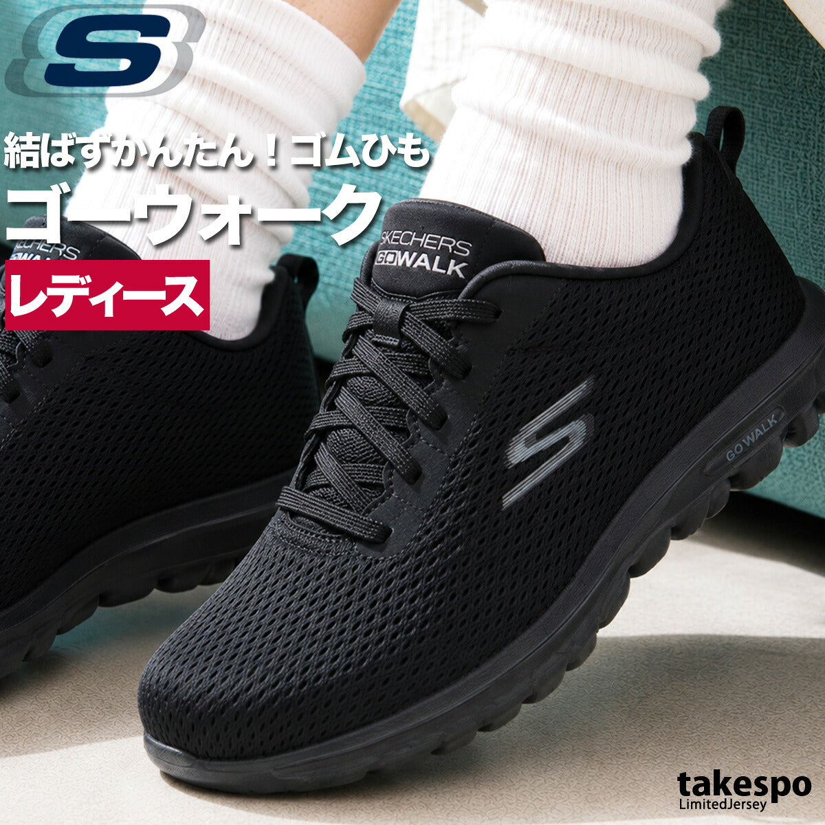 スケッチャーズ GO WALK シューズ レディース ブランド スニーカー SKECHERS ウォーキング 旅行 トラベル カジュアル 履きやすい 軽い ゴーウォーク スリッポン ローカット 124985 ブラック