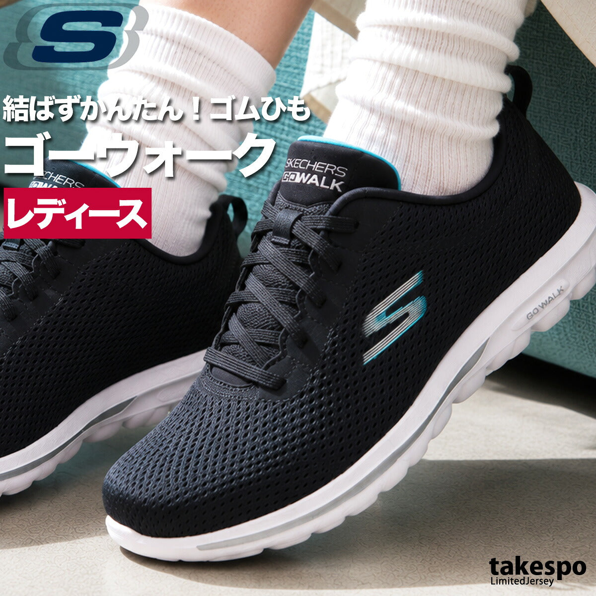 スケッチャーズ GO WALK シューズ レディース ブランド スニーカー SKECHERS ウォーキング 旅行 トラベル カジュアル 履きやすい 軽い ゴーウォーク スリッポン ローカット 124985 ブラック