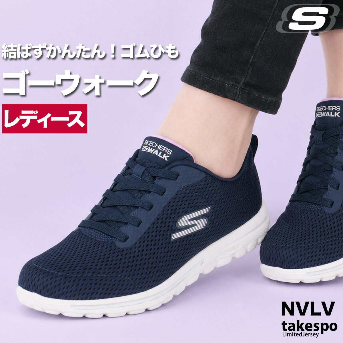 スケッチャーズ シューズ レディース GO WALK ブラック ネイビー グレー 124985