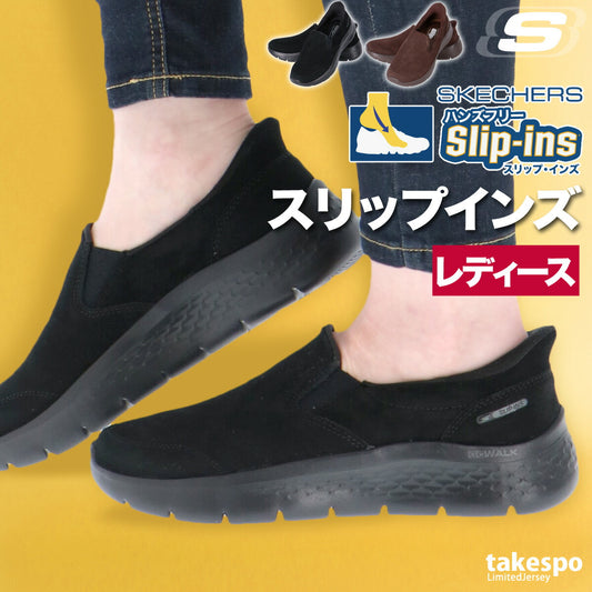 スケッチャーズ シューズ レディース スリップインズ ブラック ブラウン 125508