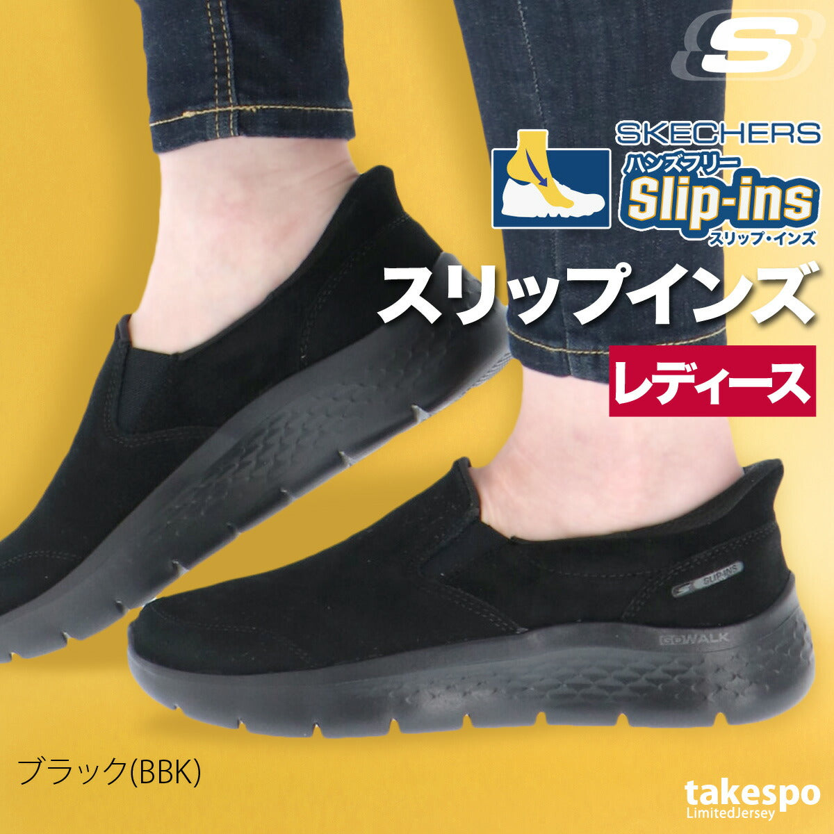 スケッチャーズ シューズ レディース スリップインズ ブラック ブラウン 125508