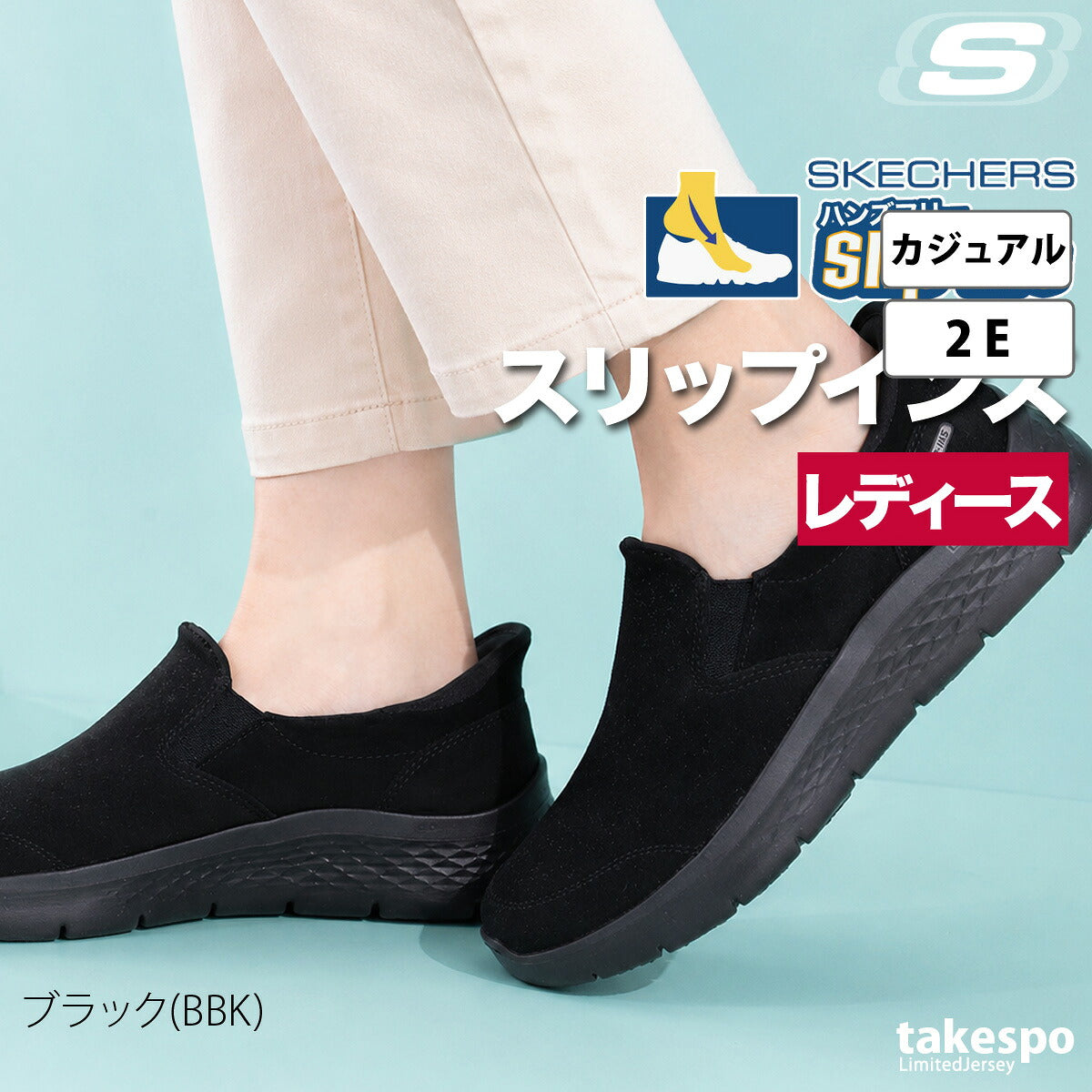 スケッチャーズ スリップインズ シューズ レディース ブランド スニーカー SKECHERS スリッポン 靴 くつ 手を使わず履ける 履きやすい ハンズフリー ローカット レザー 革 皮革 黒 スエード