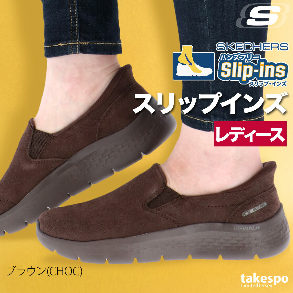 スケッチャーズ シューズ レディース スリップインズ ブラック ブラウン 125508