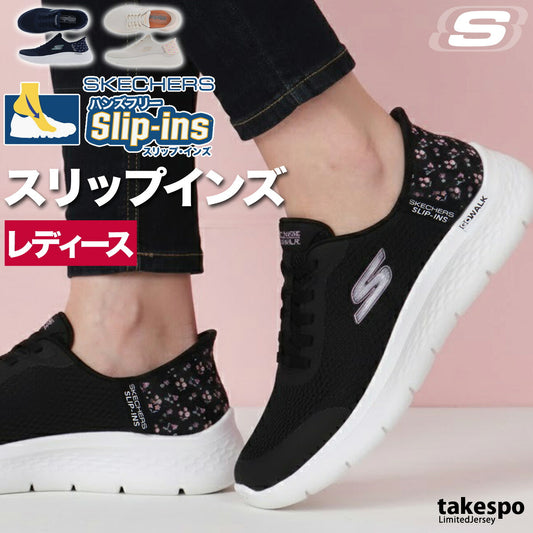スケッチャーズ シューズ レディース スリップインズ ブラック ベージュ ネイビー 125525