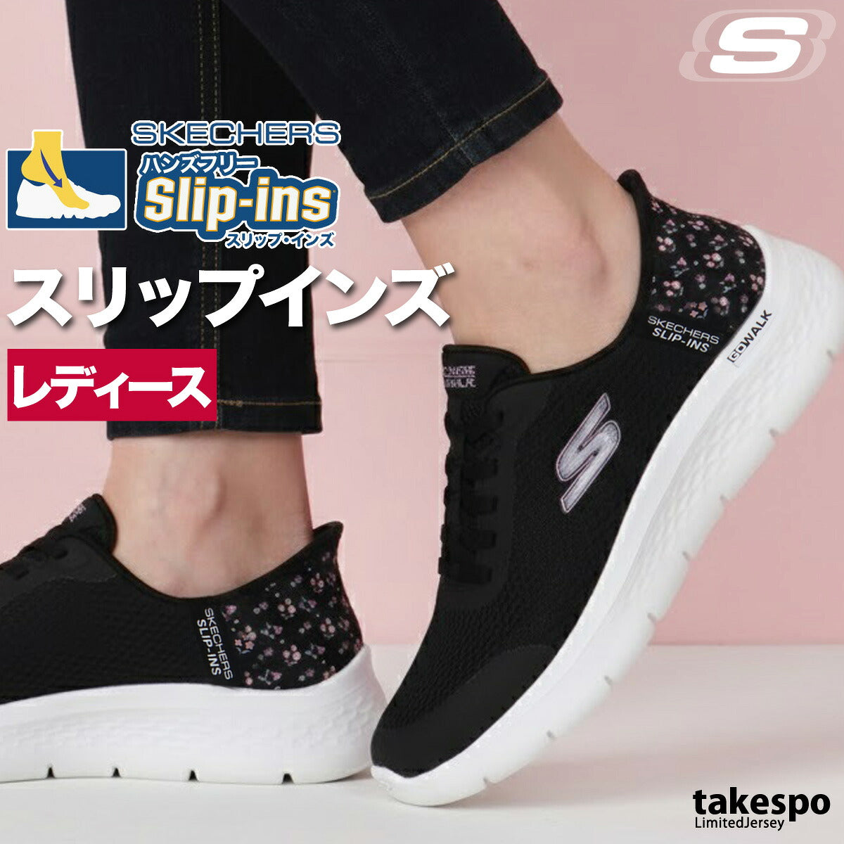 スケッチャーズ シューズ レディース スリップインズ ブラック ベージュ ネイビー 125525