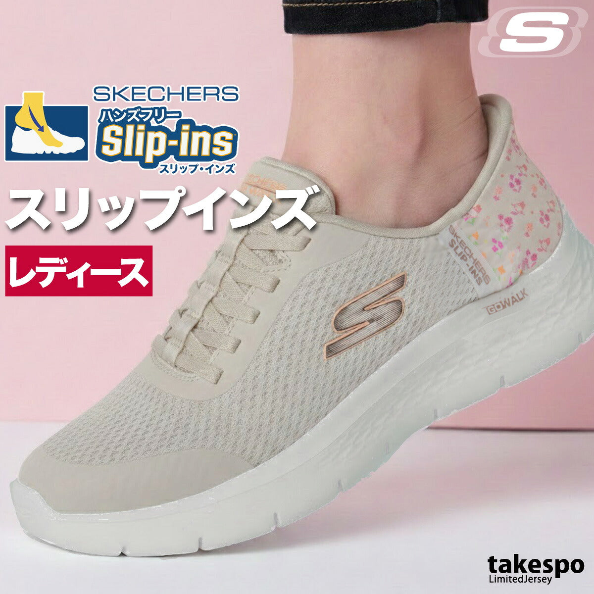 スケッチャーズ シューズ レディース スリップインズ ブラック ベージュ ネイビー 125525