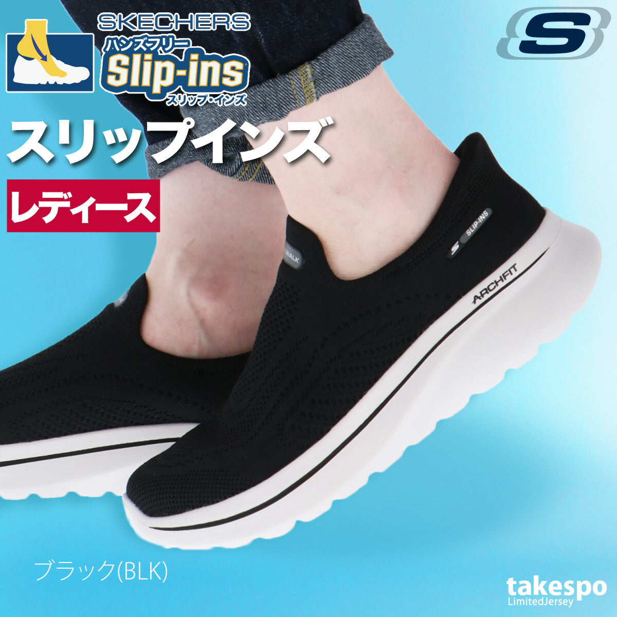 スケッチャーズ シューズ レディース スリップインズ ブラック ベージュ 125843