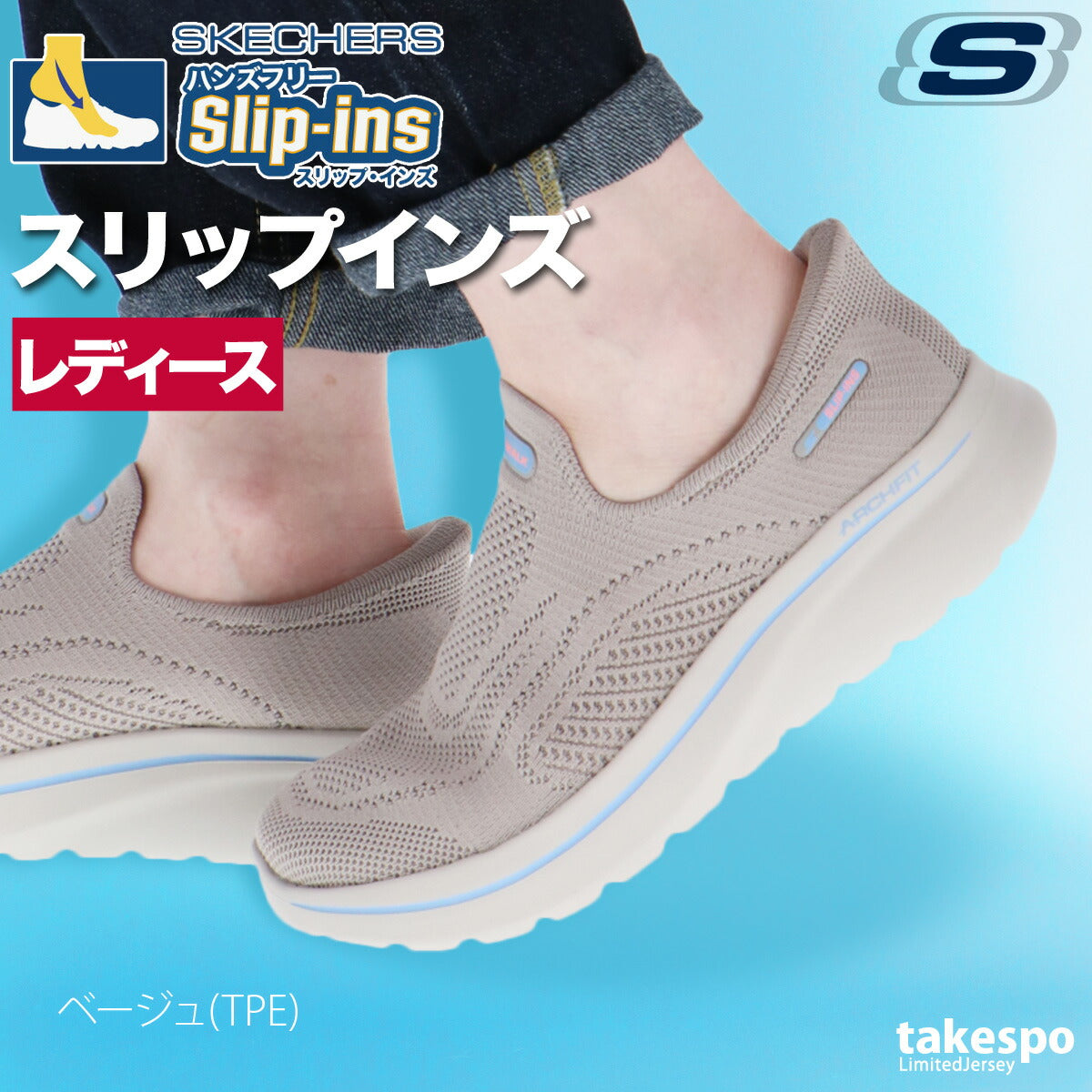 スケッチャーズ シューズ レディース スリップインズ ブラック ベージュ 125843