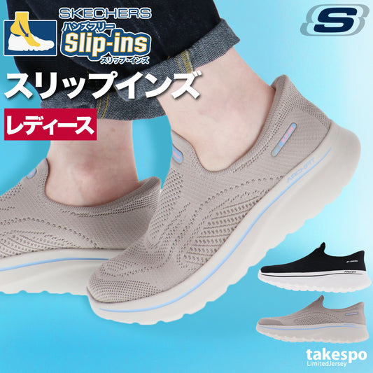 スケッチャーズ シューズ レディース スリップインズ ブラック ベージュ 125843