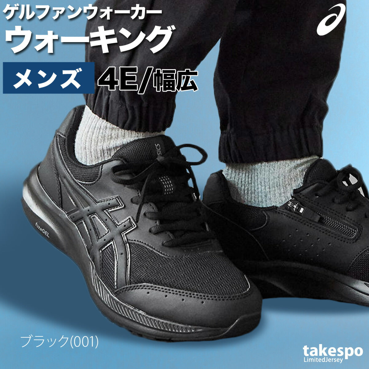 アシックス シューズ メンズ ゲルファンウォーカー ブラック グレー ネイビー 1291A042