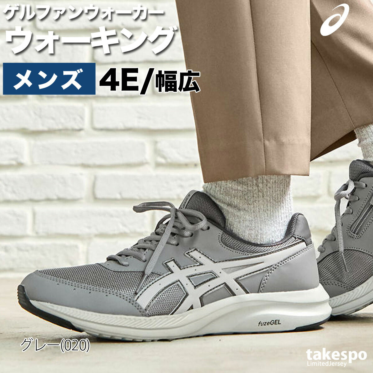 アシックス シューズ メンズ ゲルファンウォーカー ブラック グレー ネイビー 1291A042