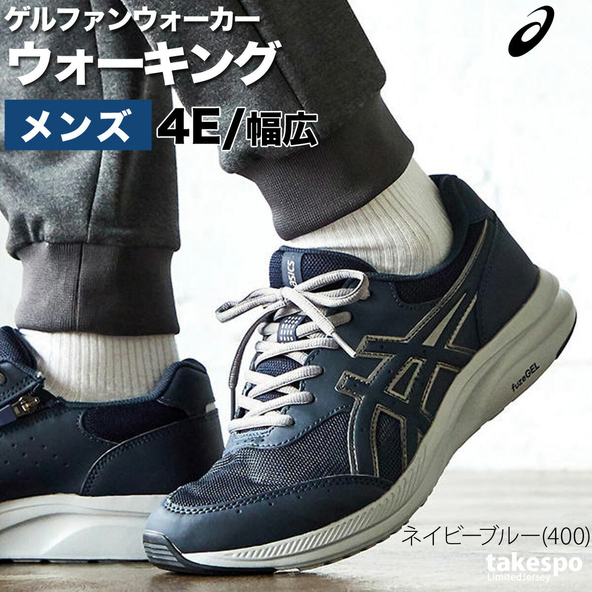 アシックス シューズ メンズ ゲルファンウォーカー ブラック グレー ネイビー 1291A042