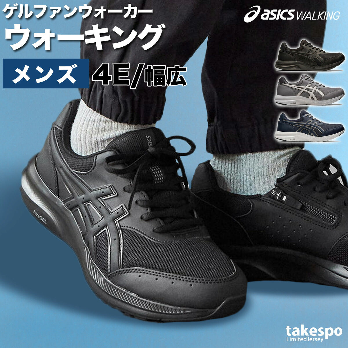 アシックス シューズ メンズ ゲルファンウォーカー ブラック グレー ネイビー 1291A042