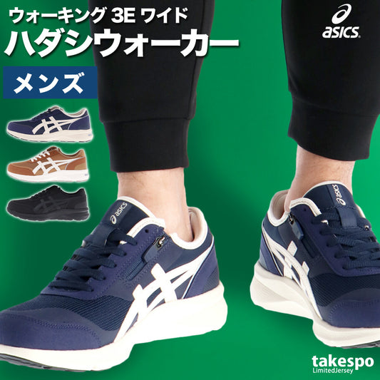 アシックス メンズ シューズ ハダシウォーカー asics シューズ 1291A056