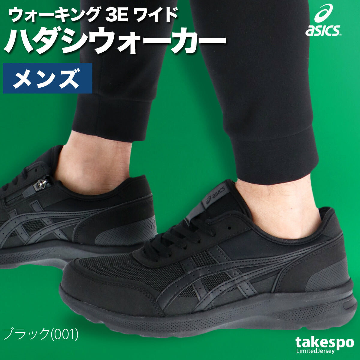 アシックス メンズ シューズ ハダシウォーカー asics シューズ 1291A056