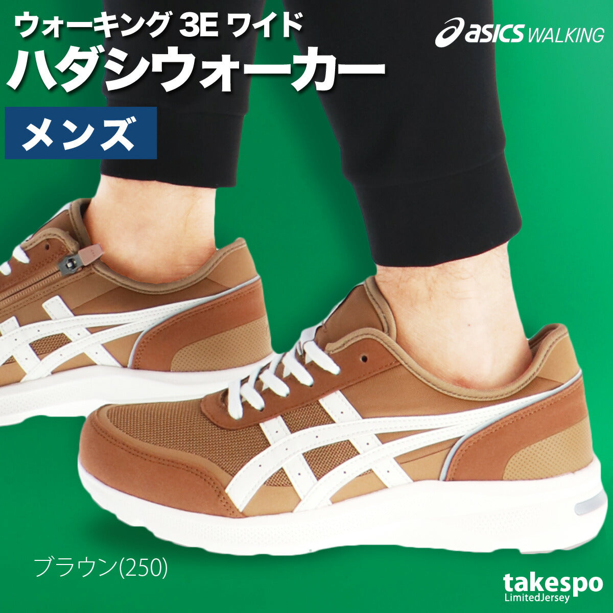 アシックス シューズ メンズ ハダシウォーカー ブラック ブラウン ネイビー 1291A056