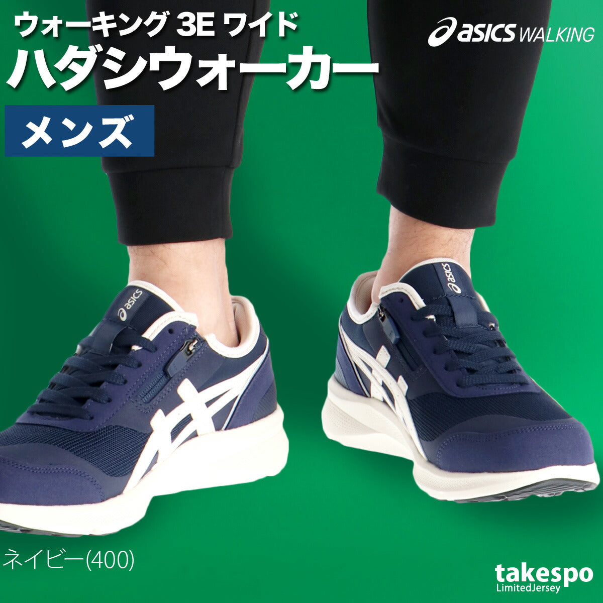 アシックス シューズ メンズ ハダシウォーカー ブラック ブラウン ネイビー 1291A056