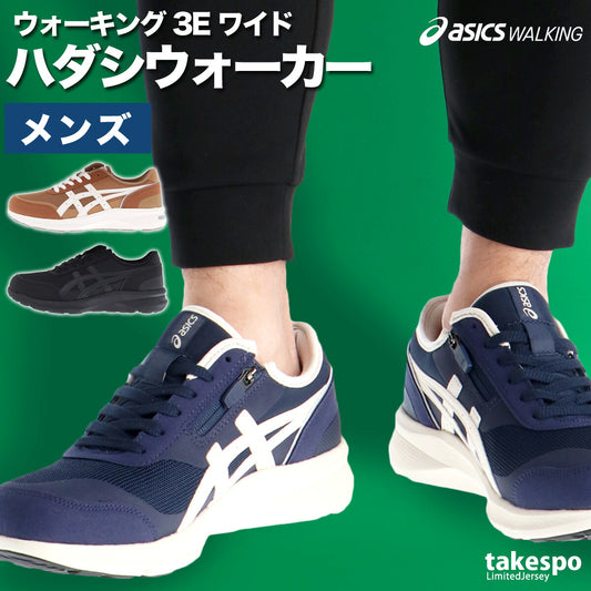 アシックス シューズ メンズ ハダシウォーカー ブラック ブラウン ネイビー 1291A056