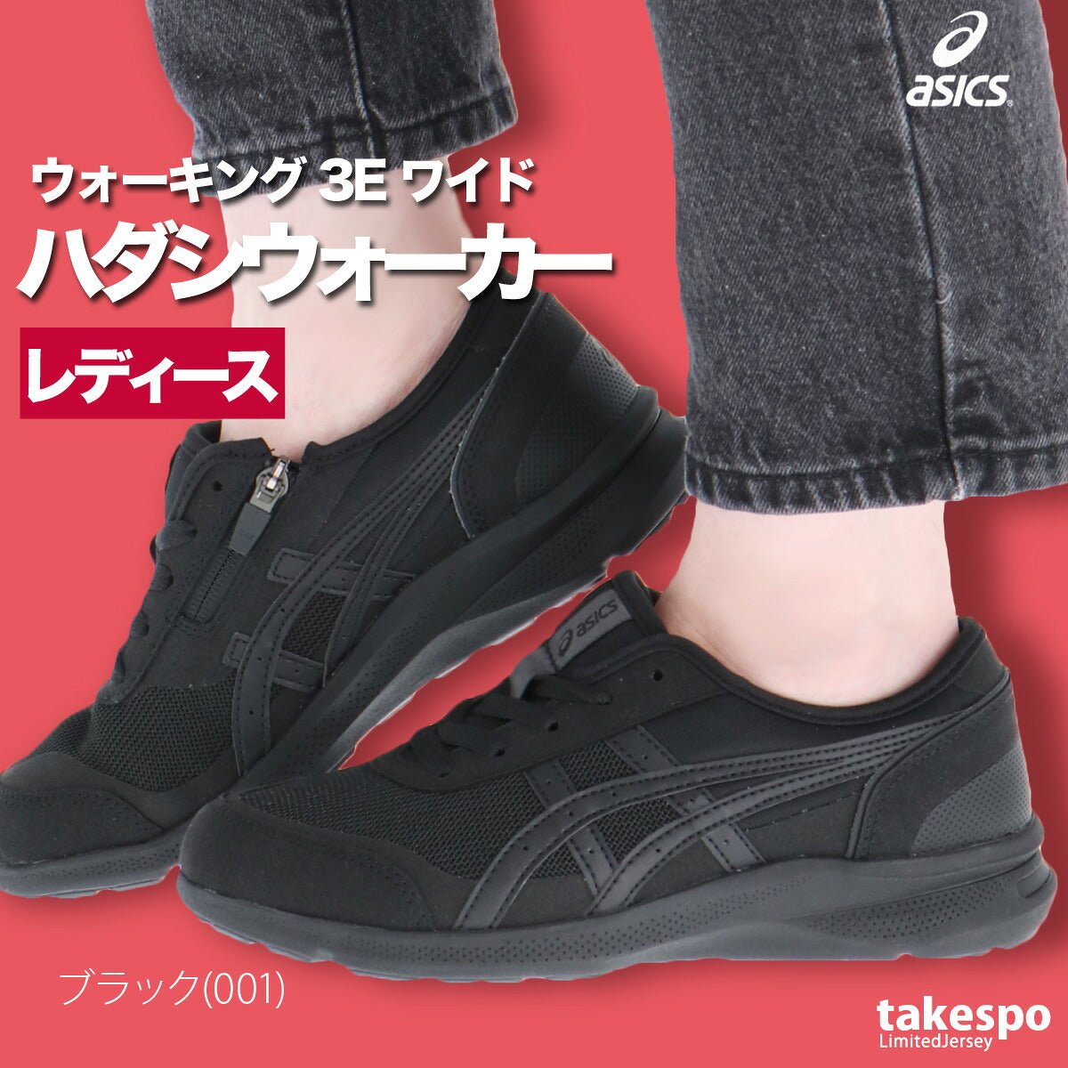 アシックス レディース シューズ ハダシウォーカー asics シューズ 1292A066