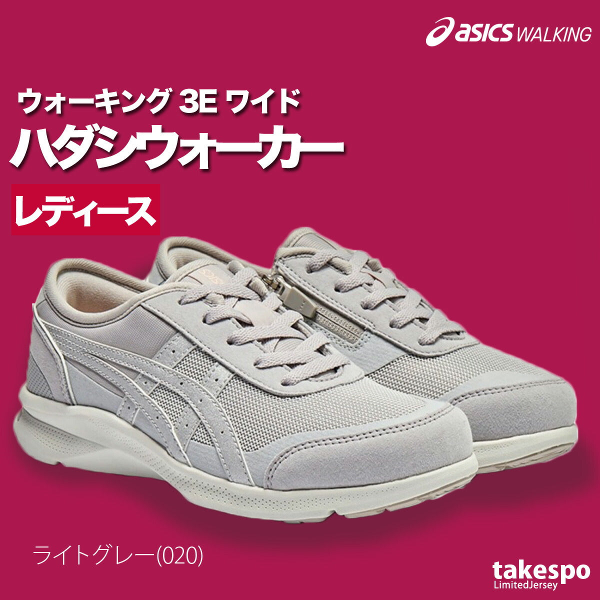 アシックス シューズ レディース ハダシウォーカー ブラック グレー ピンク 1292A066