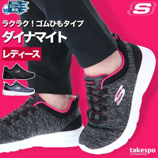 スケッチャーズ レディース シューズ ダイナマイト SKECHERS シューズ 12965W