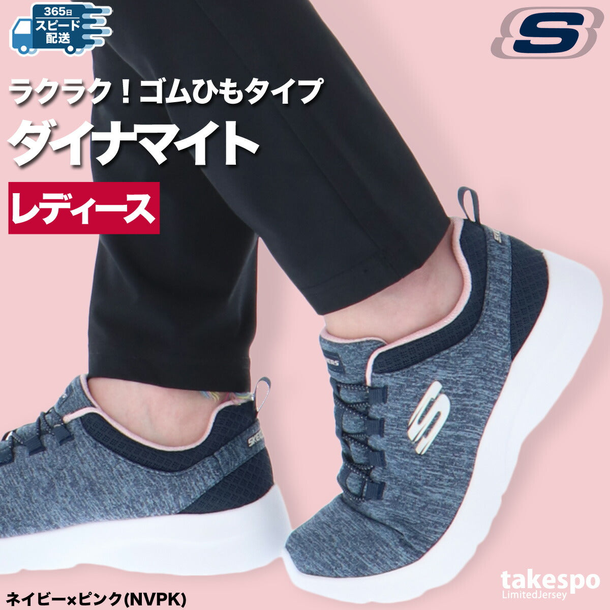 スケッチャーズ レディース シューズ ダイナマイト SKECHERS シューズ 12965W