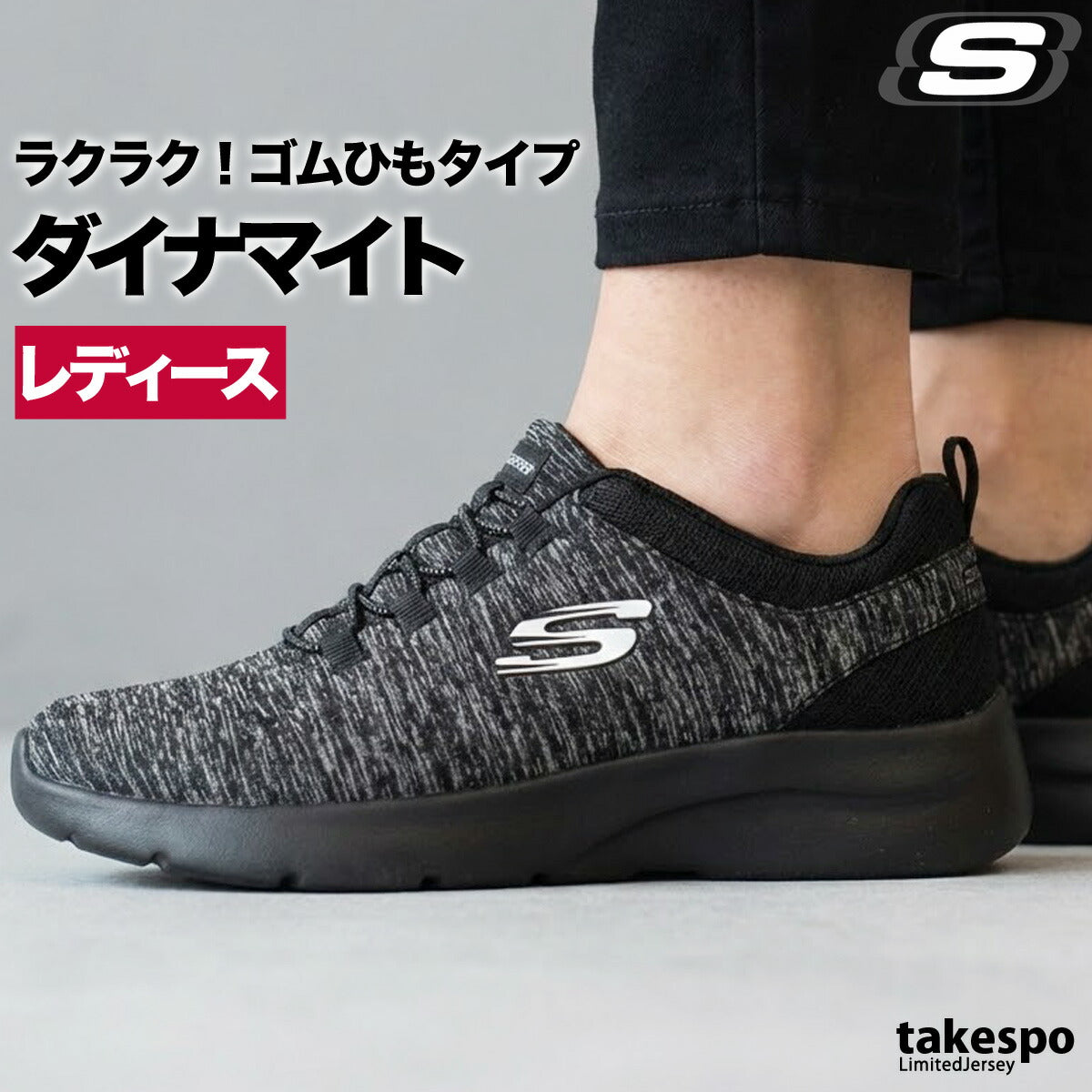 スケッチャーズ ダイナマイト シューズ レディース ブランド スニーカー SKECHERS ゴムひも ローカット 超軽量 12965W ブラック ネイビー グレー 新作 かわいい 大きいサイズ 有 スポーツ