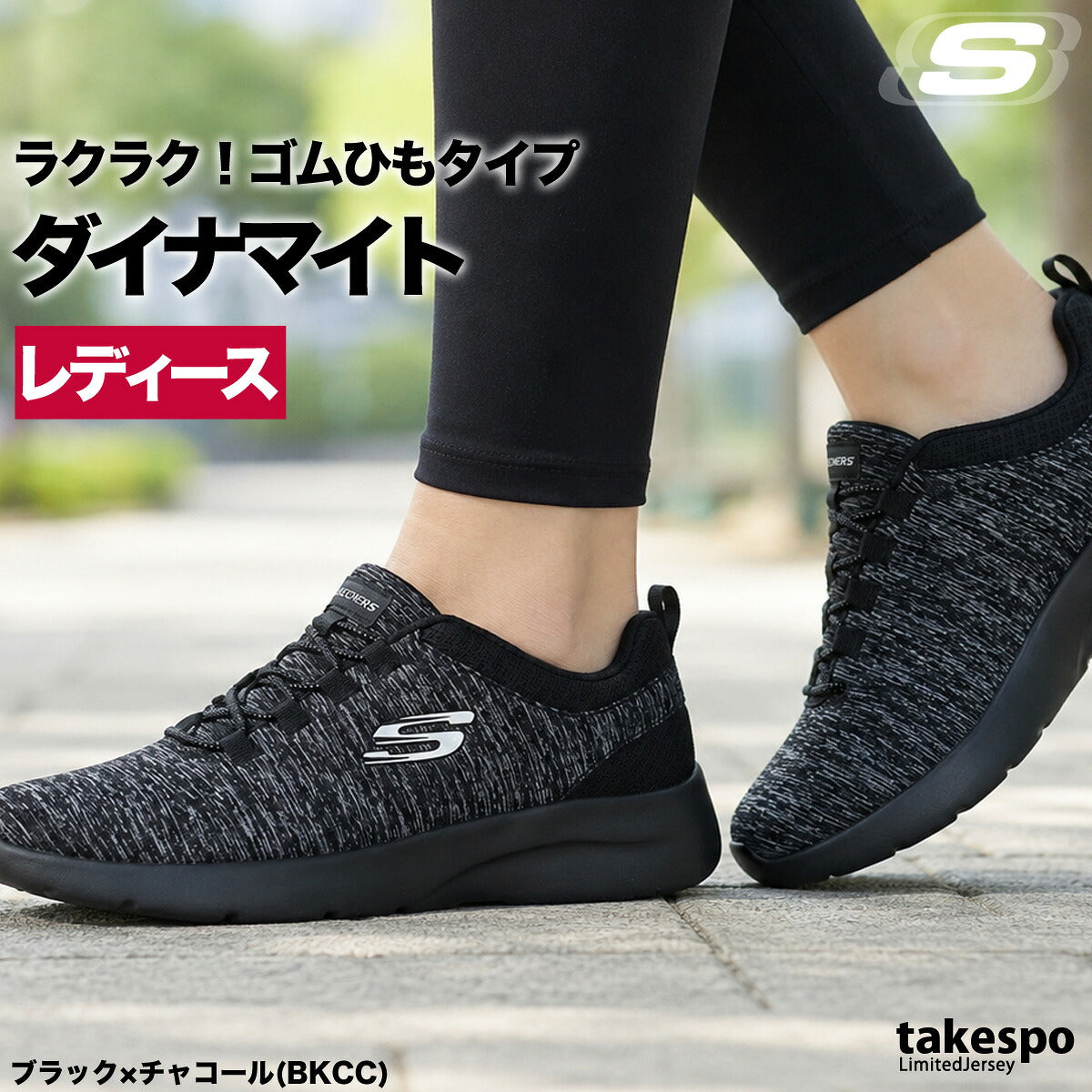 スケッチャーズ シューズ レディース ダイナマイト ブラック ネイビー グレー 12965W
