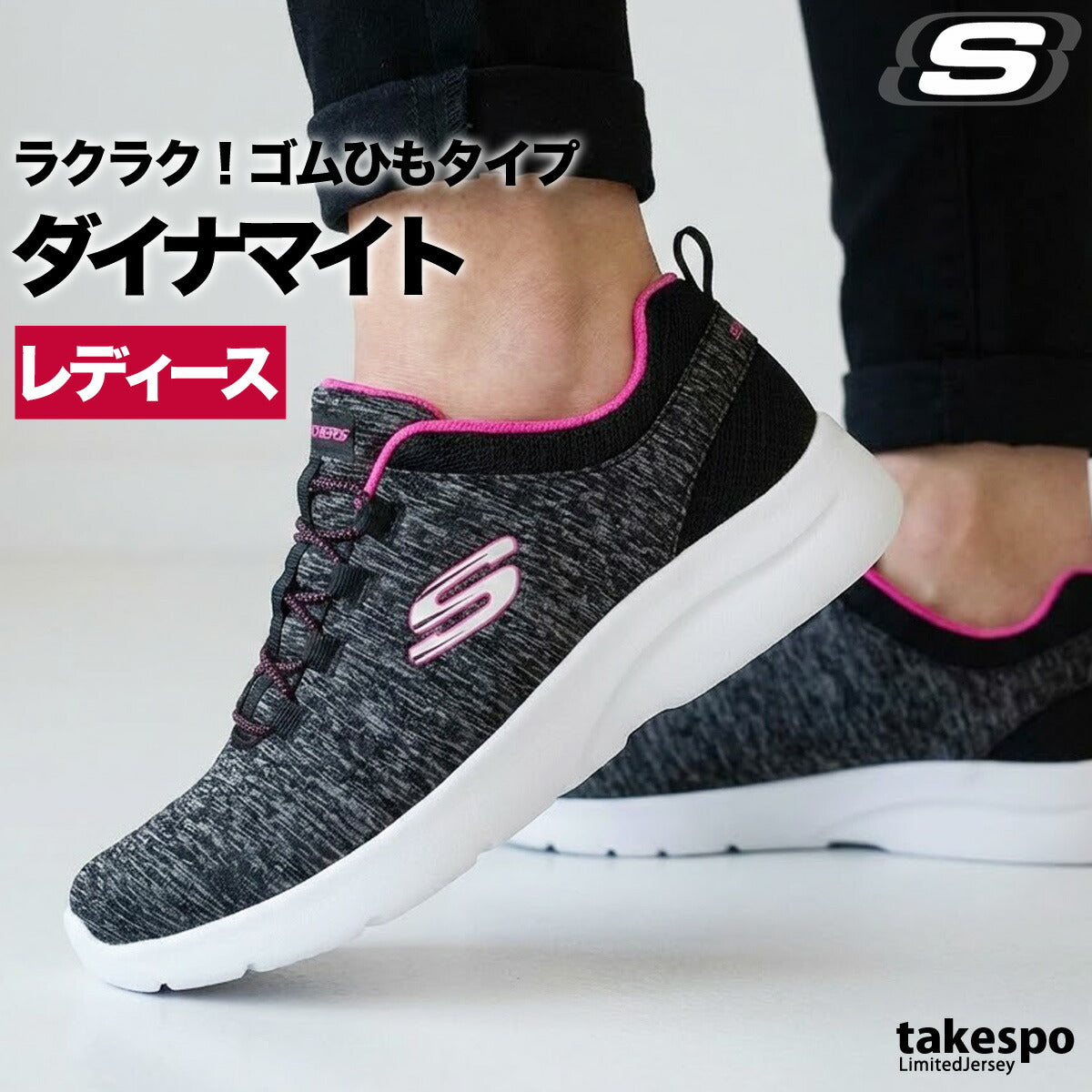 スケッチャーズ ダイナマイト シューズ レディース ブランド スニーカー SKECHERS ゴムひも ローカット 超軽量 12965W ブラック ネイビー グレー 新作 かわいい 大きいサイズ 有 スポーツ