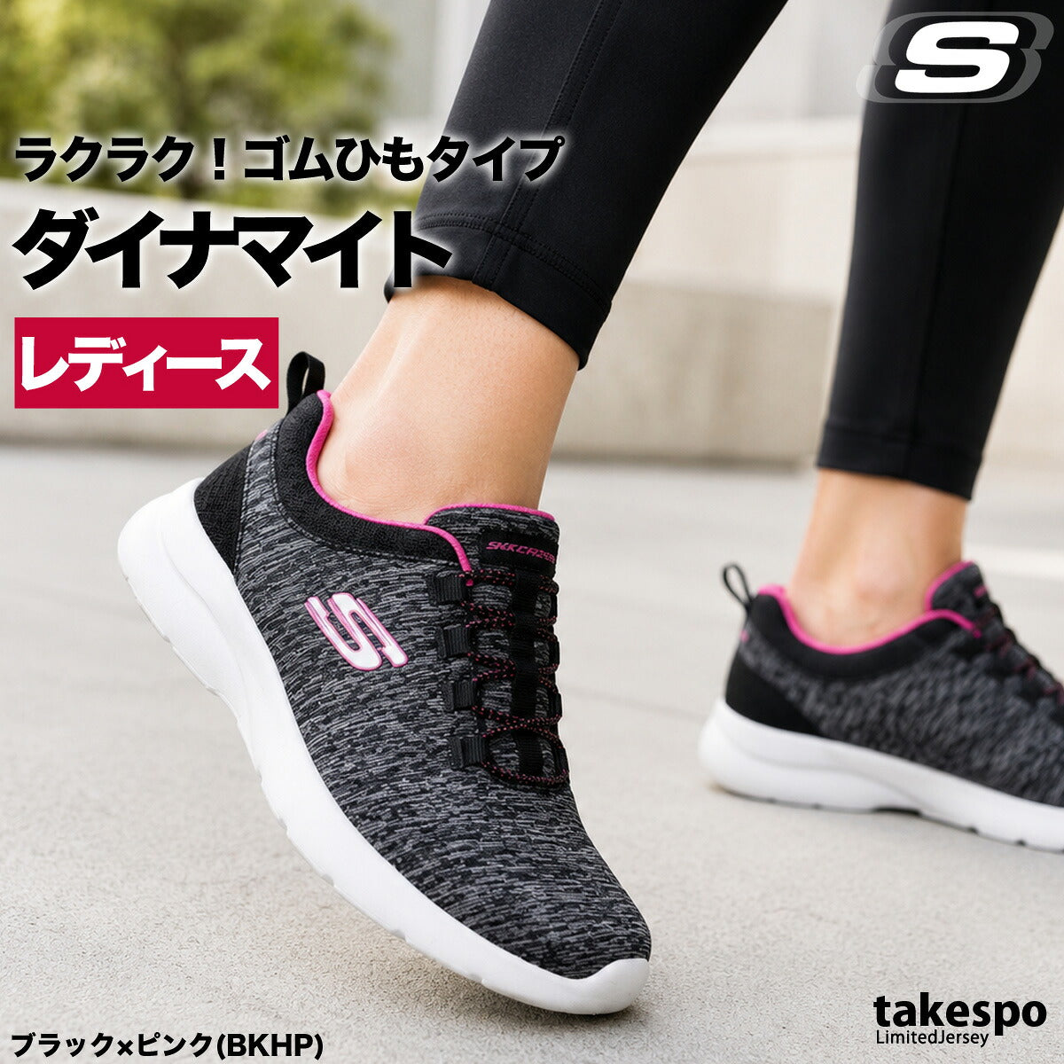 スケッチャーズ シューズ レディース ダイナマイト ブラック ネイビー グレー 12965W
