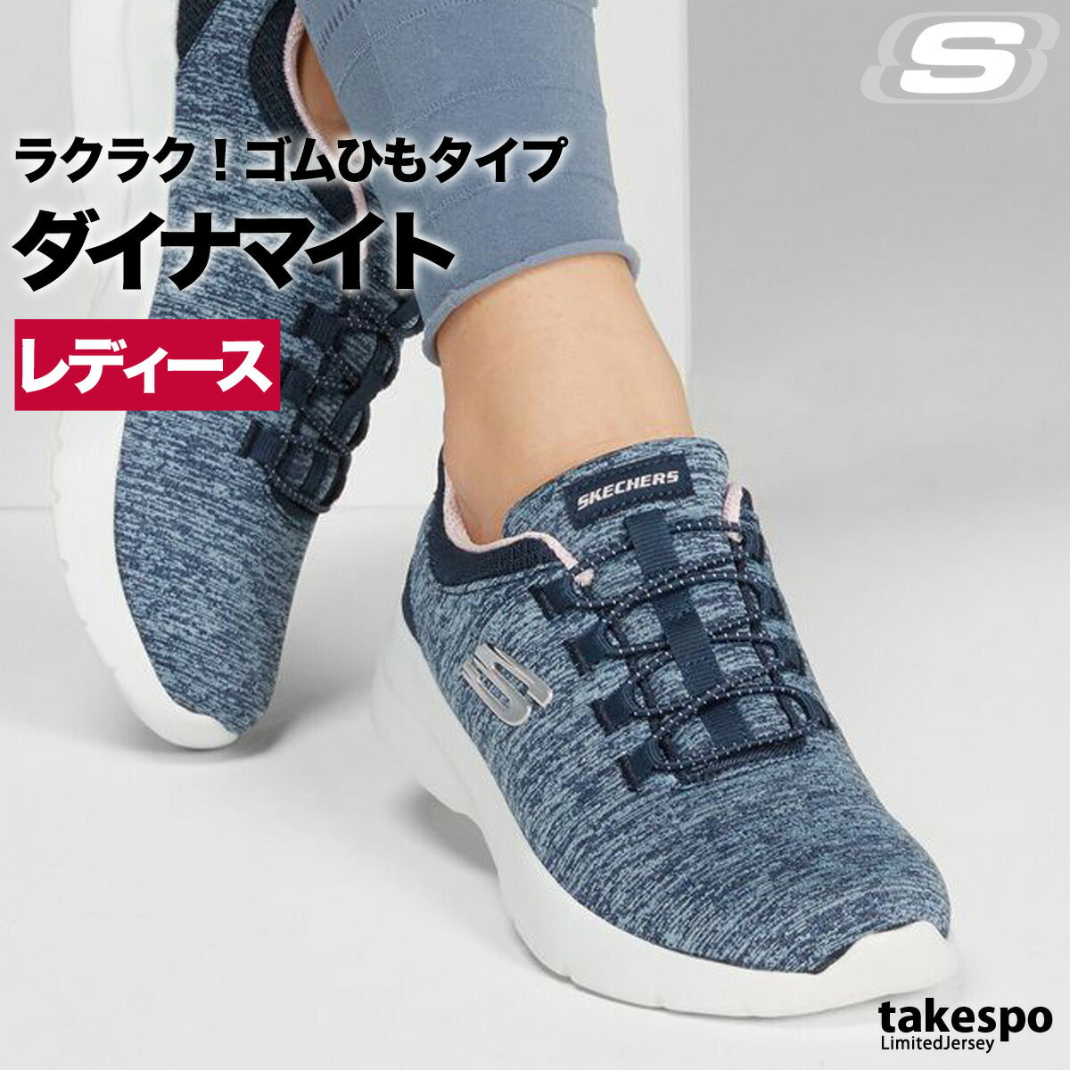 スケッチャーズ ダイナマイト シューズ レディース ブランド スニーカー SKECHERS ゴムひも ローカット 超軽量 12965W ブラック ネイビー グレー 新作 かわいい 大きいサイズ 有 スポーツ