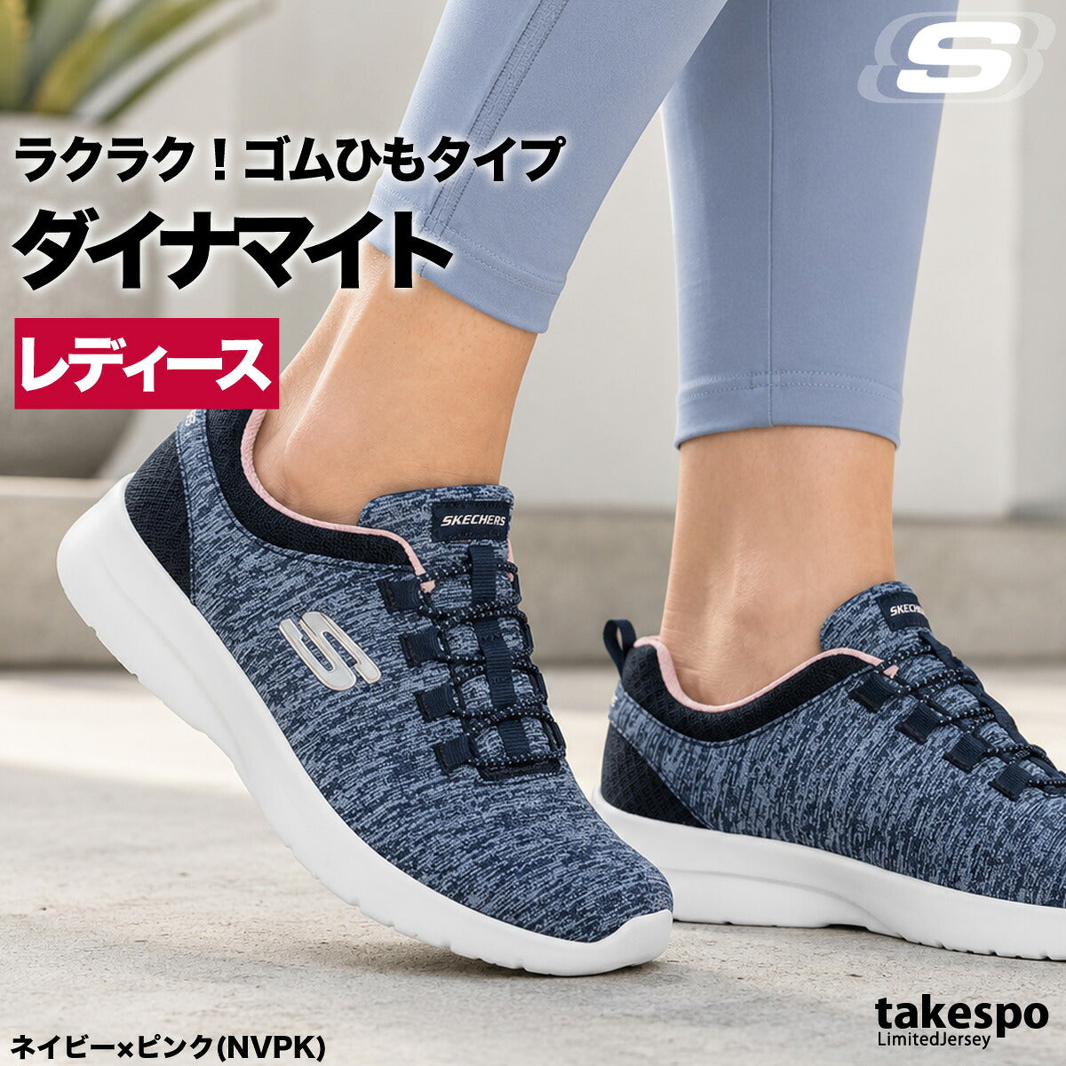 スケッチャーズ シューズ レディース ダイナマイト ブラック ネイビー グレー 12965W